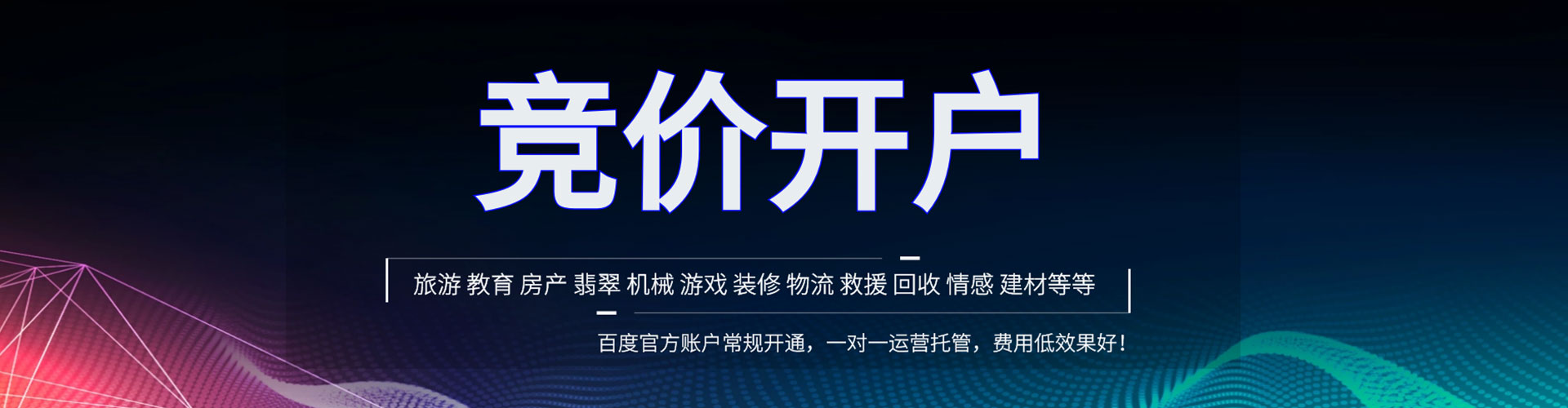 安宁百度开户返点